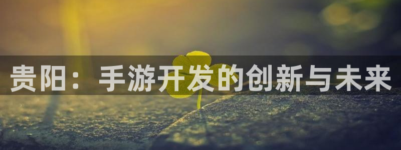 恩佐娱乐平台正规吗可靠吗